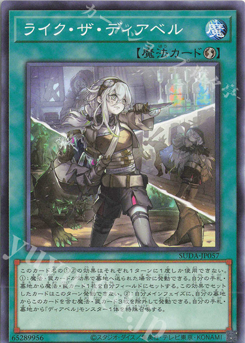 SUDA-JP057 Like the Diabell YUGIOH CARD