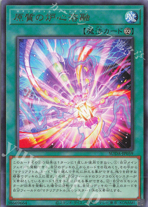 SUDA-JP059 Materiactor Meltdown R YUGIOH CARD