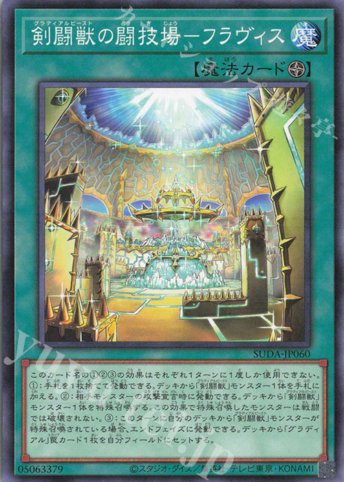 SUDA-JP060 Flavius - Arena of the Gladiator Beasts YUGIOH CARD