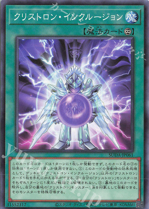 SUDA-JP061 Crystron Inclusion YUGIOH CARD