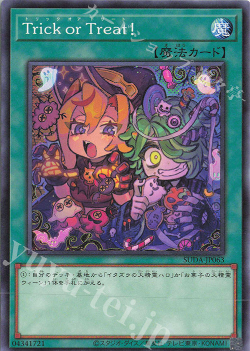 SUDA-JP063 Trick or Treat! YUGIOH CARD