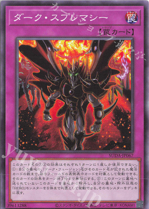 SUDA-JP067 Dark Supremacy YUGIOH CARD