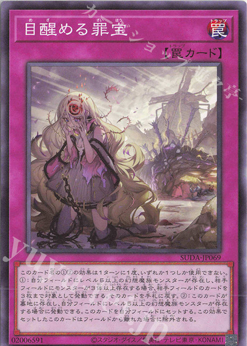 SUDA-JP069 Sinful Spoils Awakening YUGIOH CARD