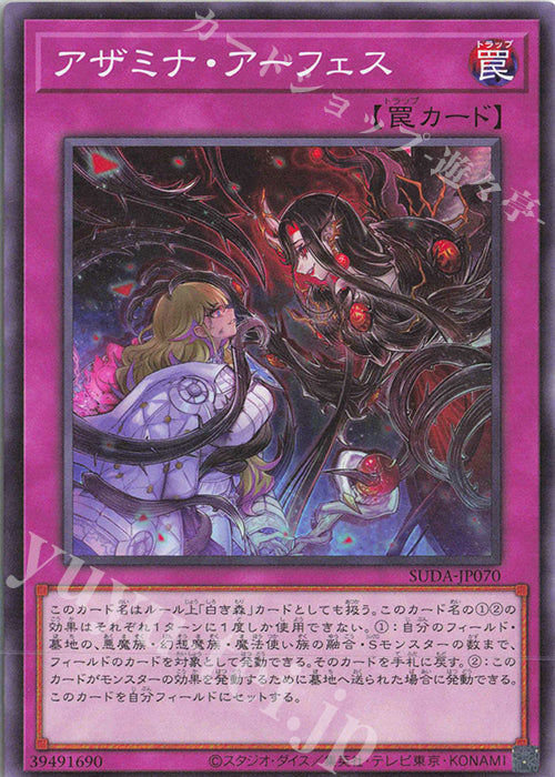 SUDA-JP070 Azamina Unleashing YUGIOH CARD