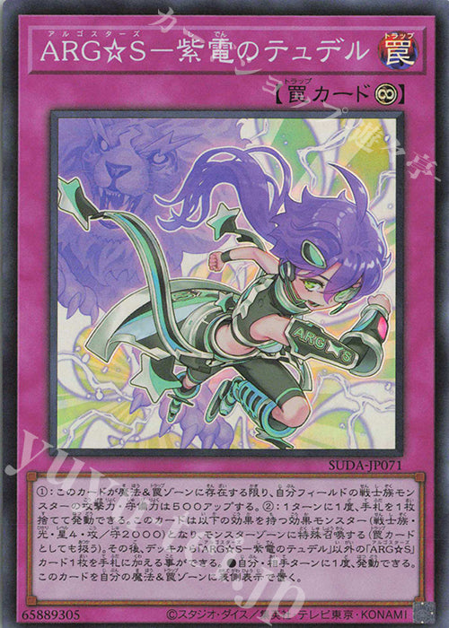 SUDA-JP071 ARG☆S - Tydel the Purple Lightning SR YUGIOH CARD