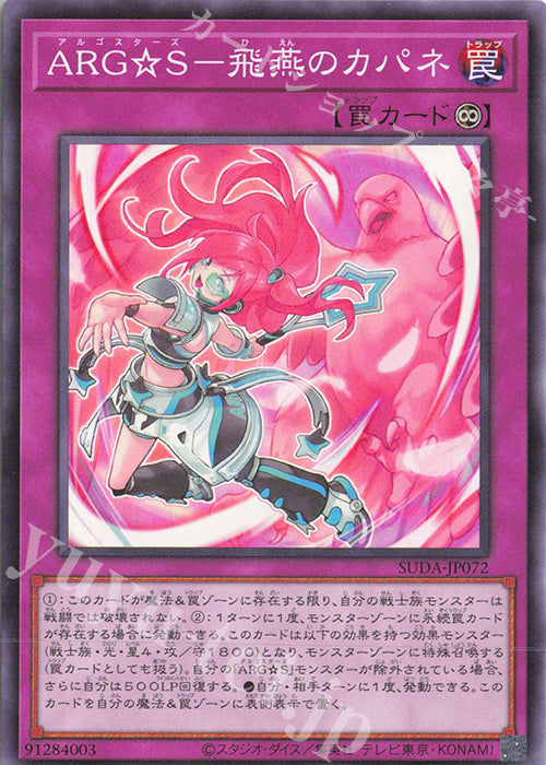 SUDA-JP072 ARG☆S - Capane the Flying Swallow YUGIOH CARD