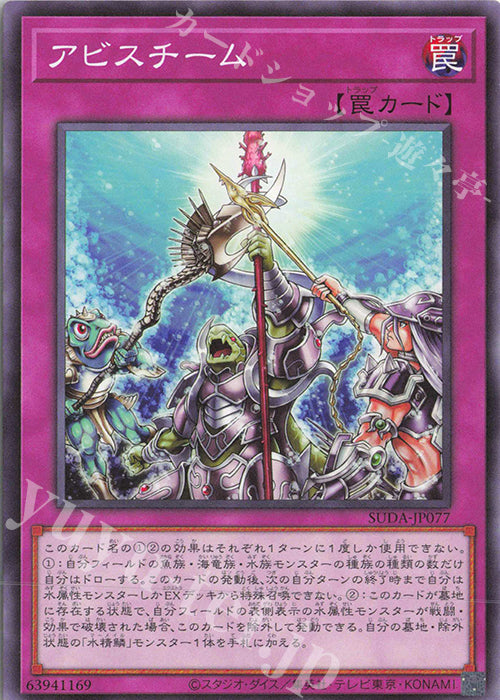 SUDA-JP077 Abyss-team YUGIOH CARD