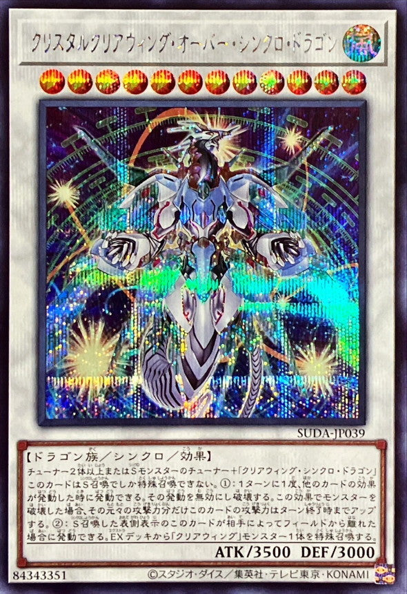 SUDA-JP039 Crystal Clear Wing Over Synchro Dragon (Secret Rare) YUGIOH CARD