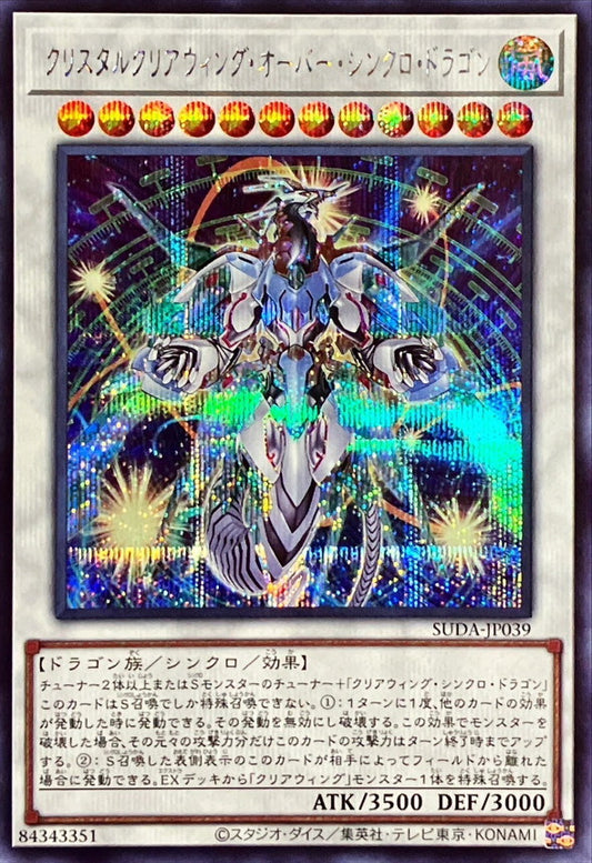 SUDA-JP039 Crystal Clear Wing Over Synchro Dragon (Secret Rare) YUGIOH CARD