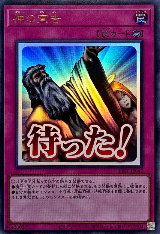 LPST-JP042 Solemn Judgment YUGIOH CARD