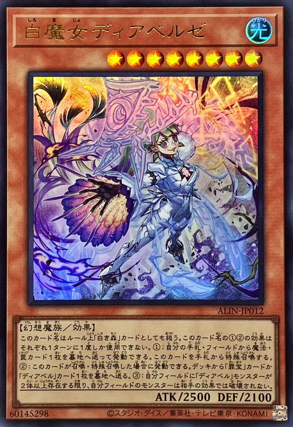 ALIN-JP012 Diabellze the White Witch (Ultra Rare) YUGIOH CARD