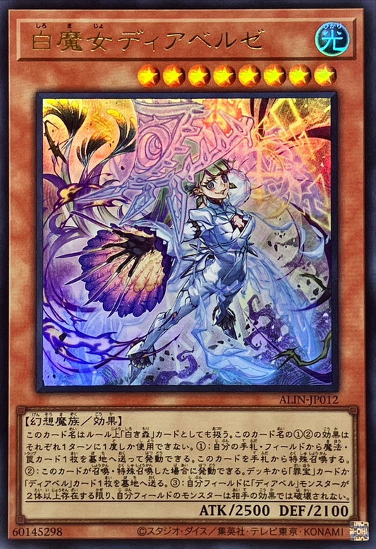 ALIN-JP012 Diabellze the White Witch (Ultra Rare) YUGIOH CARD