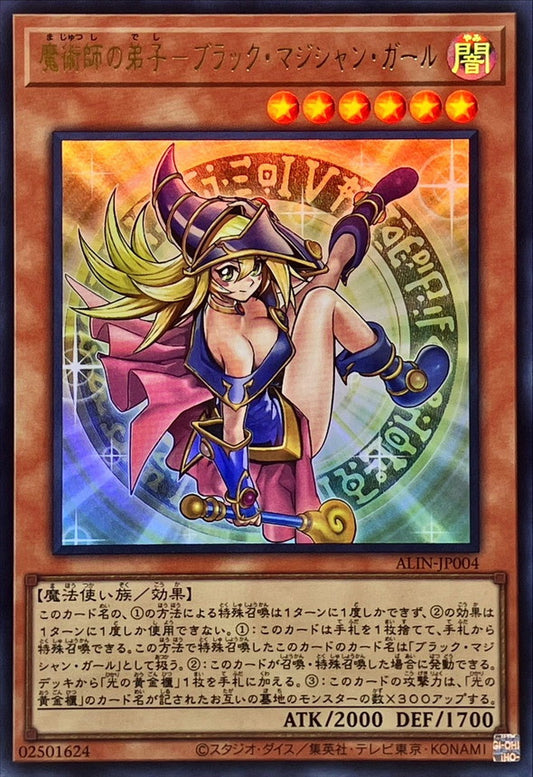 ALIN-JP004 Dark Magician Girl the Magician's Apprentice UR YUGIOH CARD