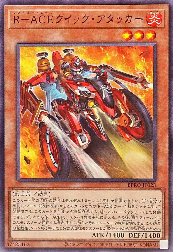 BPRO-JP023 Rescue-ACE Quick Attacker YUGIOH CARD