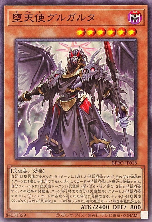 BPRO-JP018 Darklord Gulgalta YUGIOH CARD