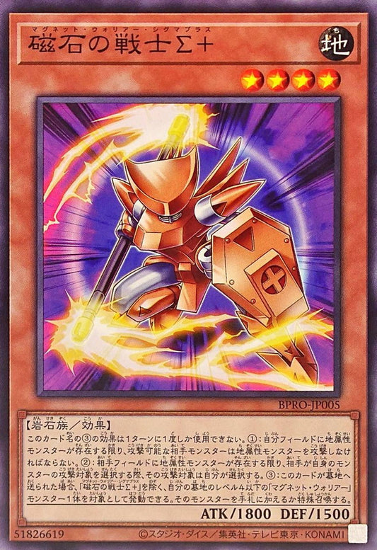 BPRO-JP005 Magnet Warrior Σ+ YUGIOH CARD