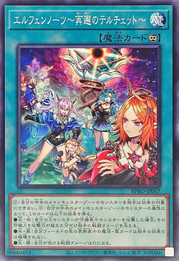 BPRO-JP057 Elvennotes ~Reunion Tercet~ YUGIOH CARD