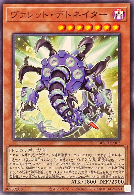BPRO-JP003 Rokket Detonator YUGIOH CARD