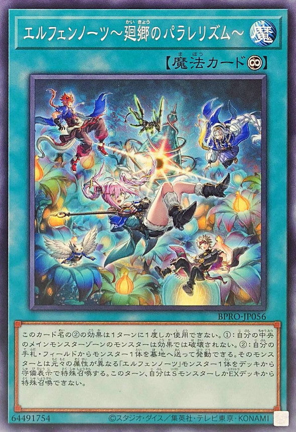 BPRO-JP056 Elvennotes ~Homecoming Parallelism~ YUGIOH CARD