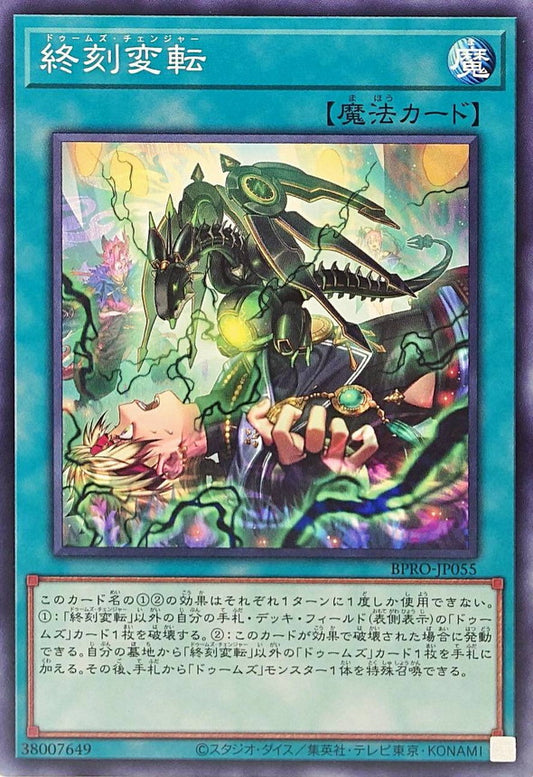 BPRO-JP055 DoomZ Changer YUGIOH CARD