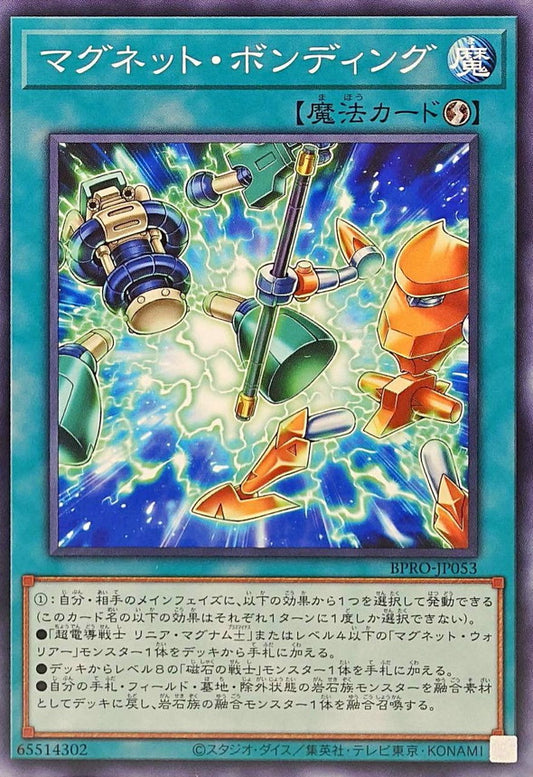 BPRO-JP053 Magnet Bonding YUGIOH CARD