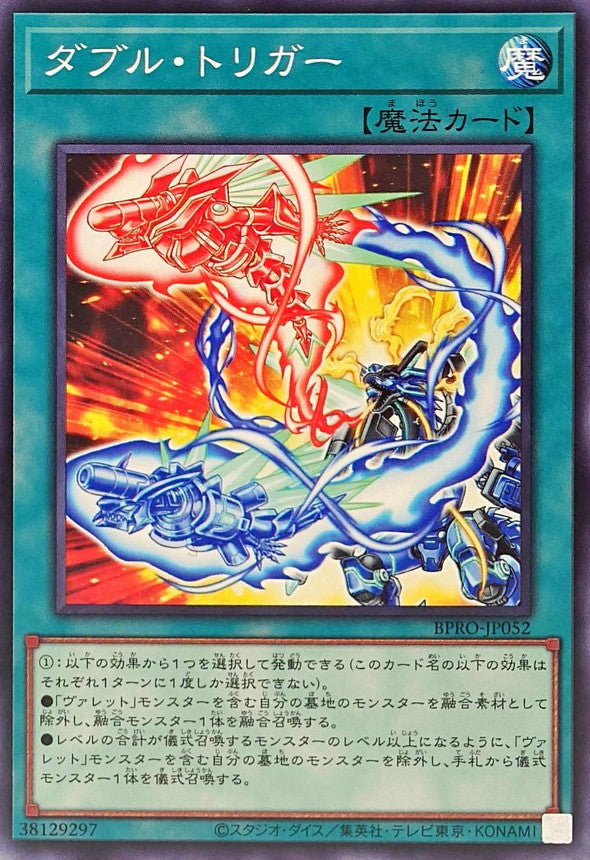BPRO-JP052 Double Trigger YUGIOH CARD