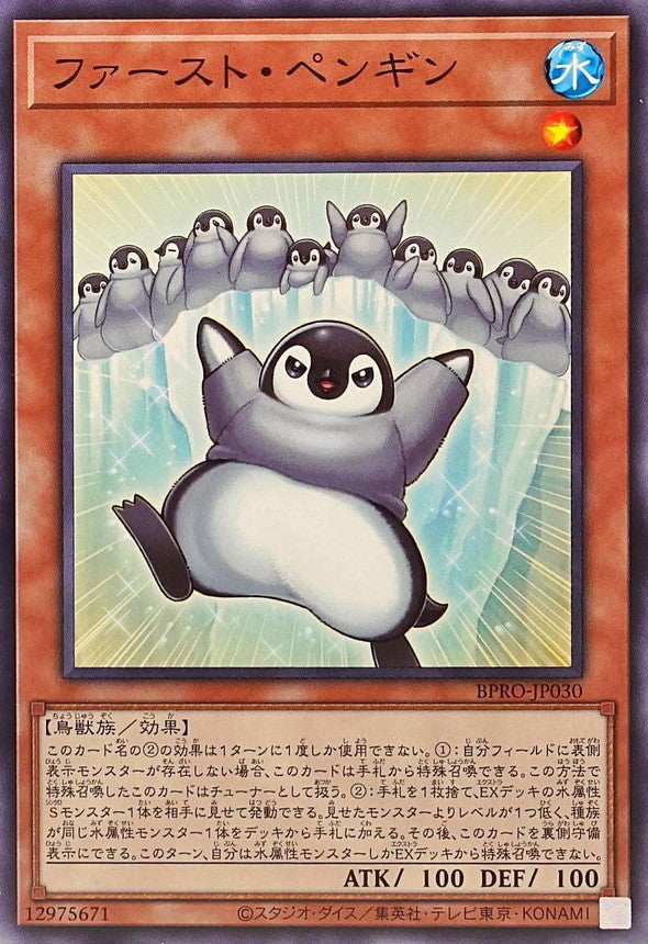 BPRO-JP030 First Penguin YUGIOH CARD