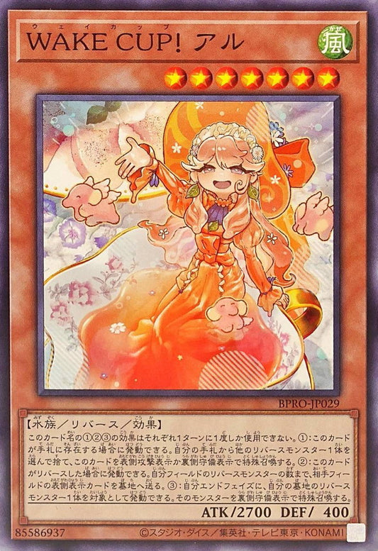 BPRO-JP029 WAKE CUP! Erl NR YUGIOH CARD