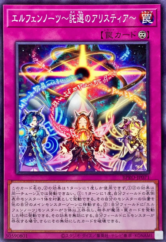BPRO-JP071 Elvennotes ~Oracle Alicetea~ YUGIOH CARD