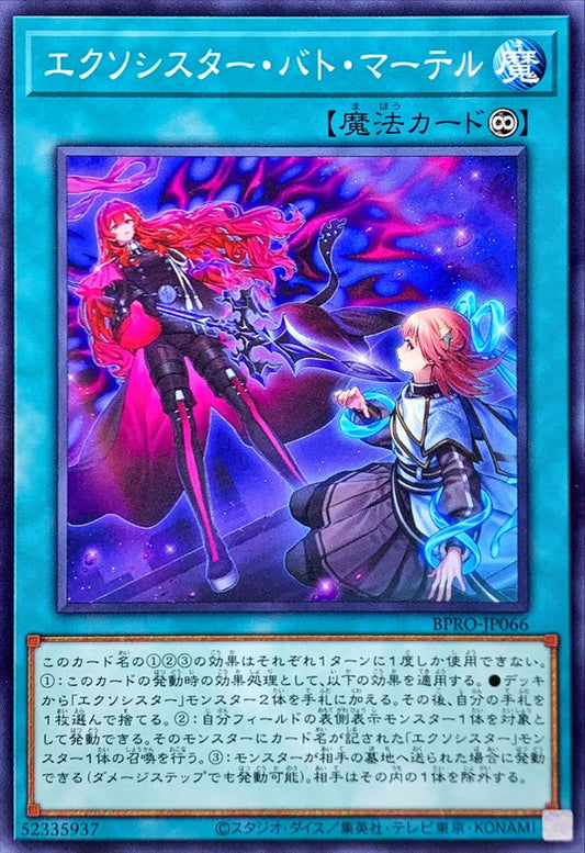 BPRO-JP066 Exosister Bat Mater YUGIOH CARD