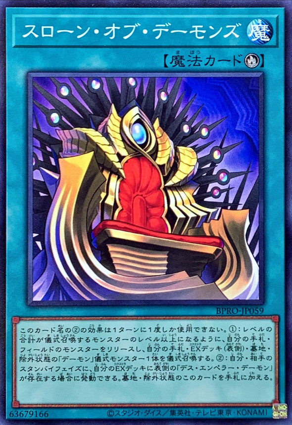 BPRO-JP059 Throne of Archfiends YUGIOH CARD