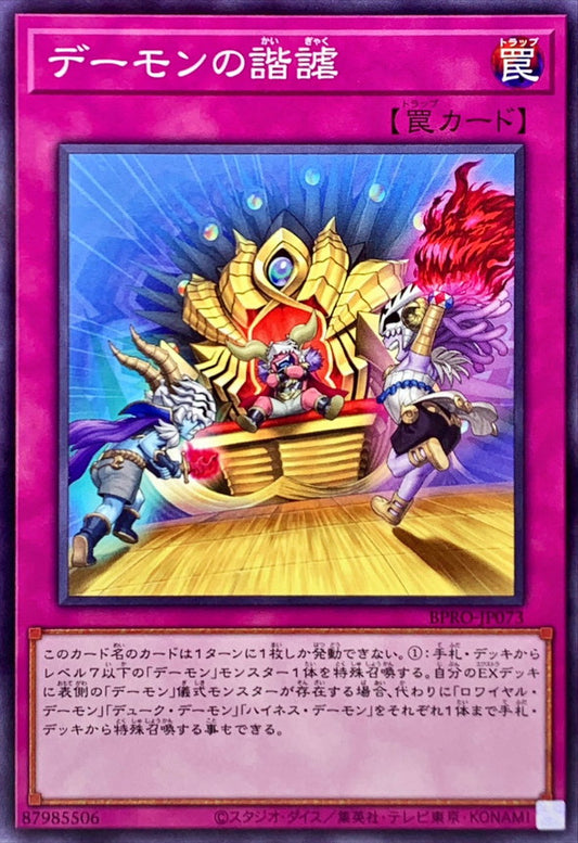 BPRO-JP073 Archfiend's Jest YUGIOH CARD