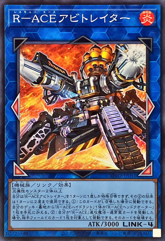 BPRO-JP051 Rescue-ACE Arbitrator SR YUGIOH CARD