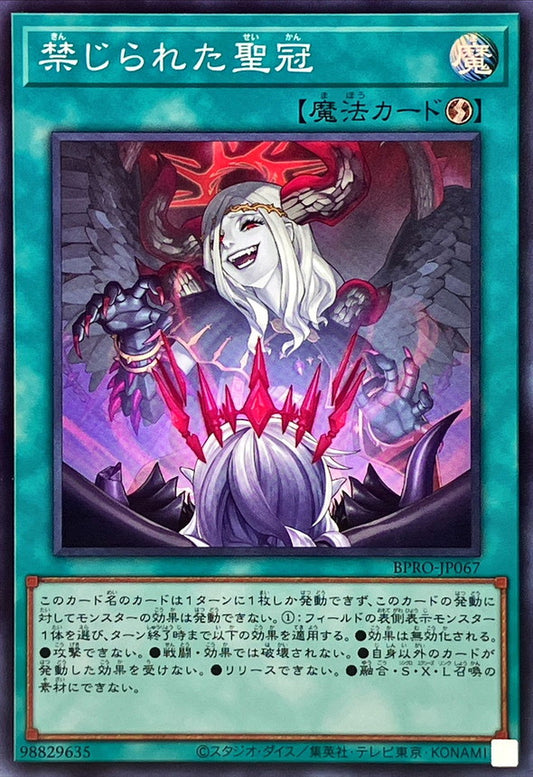 BPRO-JP067 Forbidden Crown SR YUGIOH CARD