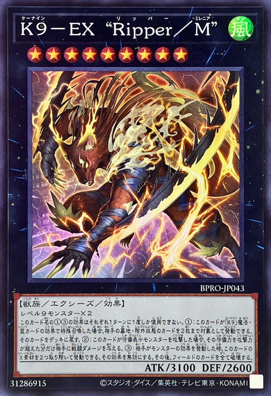 BPRO-JP043 K9-X Ripper/Millennia SR YUGIOH CARD