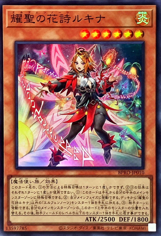 BPRO-JP010 Elvennotes Lucina SR YUGIOH CARD