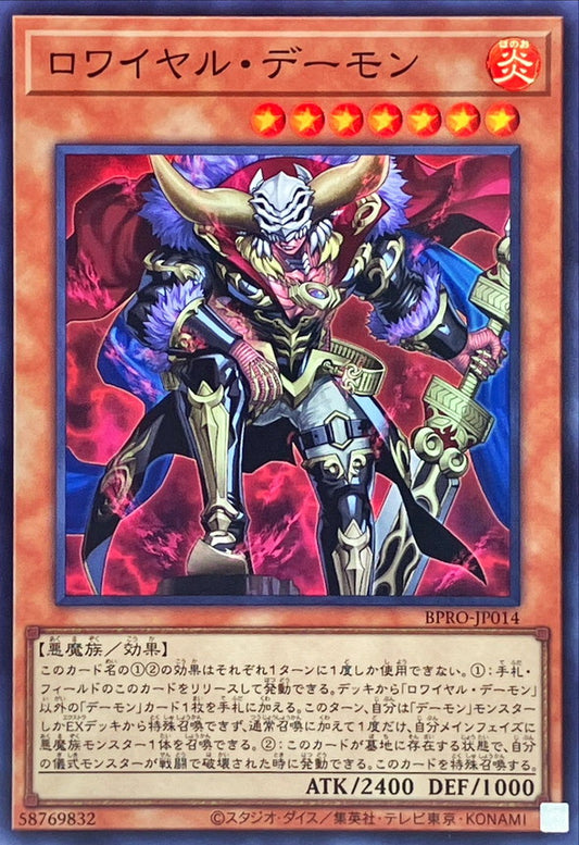 BPRO-JP014 Royal Archfiend SR YUGIOH CARD