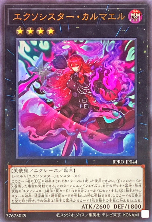 BPRO-JP044 Exosister Karmael UR YUGIOH CARD