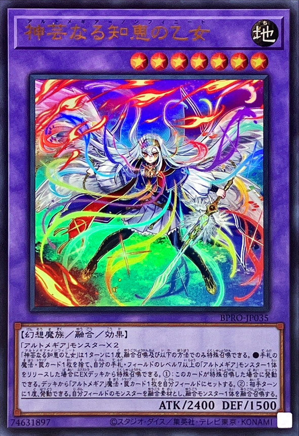 BPRO-JP035 Artmage Non Finito UR YUGIOH CARD