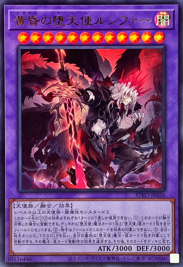 BPRO-JP036 Darklord Eveningstar UR YUGIOH CARD