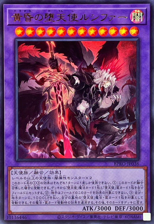 BPRO-JP036 Darklord Eveningstar UR YUGIOH CARD