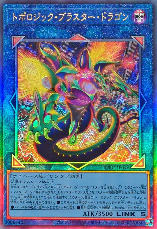 BPRO-JP046 Topologic Blaster Dragon UTR YUGIOH CARD
