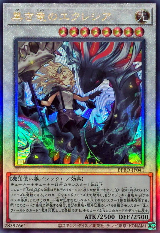 BPRO-JP041 Ecclesia of the Black Dragon UTR YUGIOH CARD