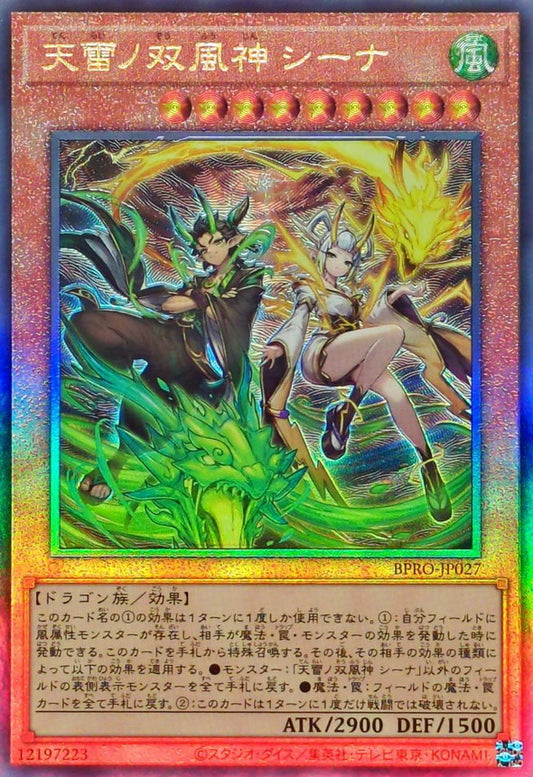 BPRO-JP027 Sheena the Twin Storm Deities of Divine Thunder UTR YUGIOH CARD