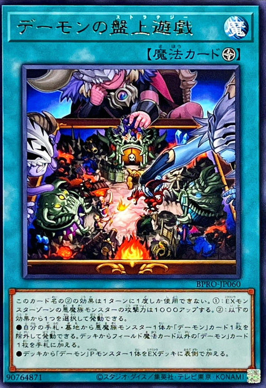 BPRO-JP060 Archfiend's Strategy Game R YUGIOH CARD