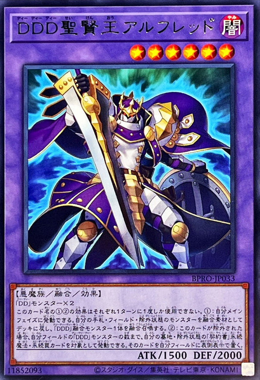 BPRO-JP033 D/D/D Sage King Alfred R YUGIOH CARD