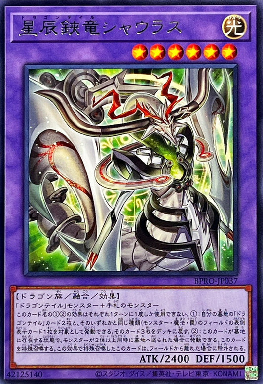 BPRO-JP037 Dracotail Shaurus R YUGIOH CARD
