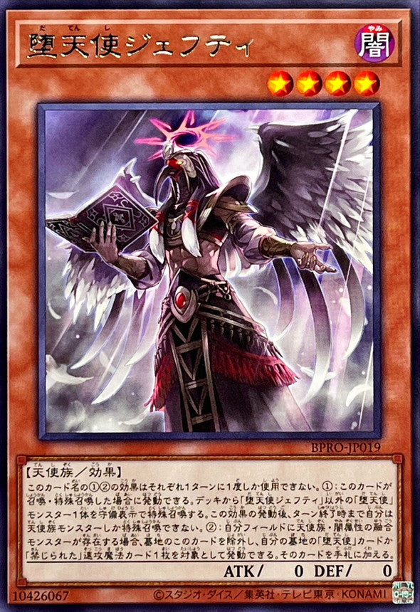 BPRO-JP019 Darklord Djehuty R YUGIOH CARD