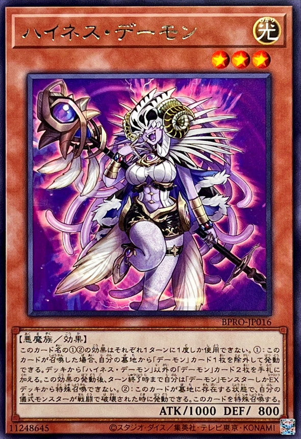 BPRO-JP016 Highness Archfiend R YUGIOH CARD
