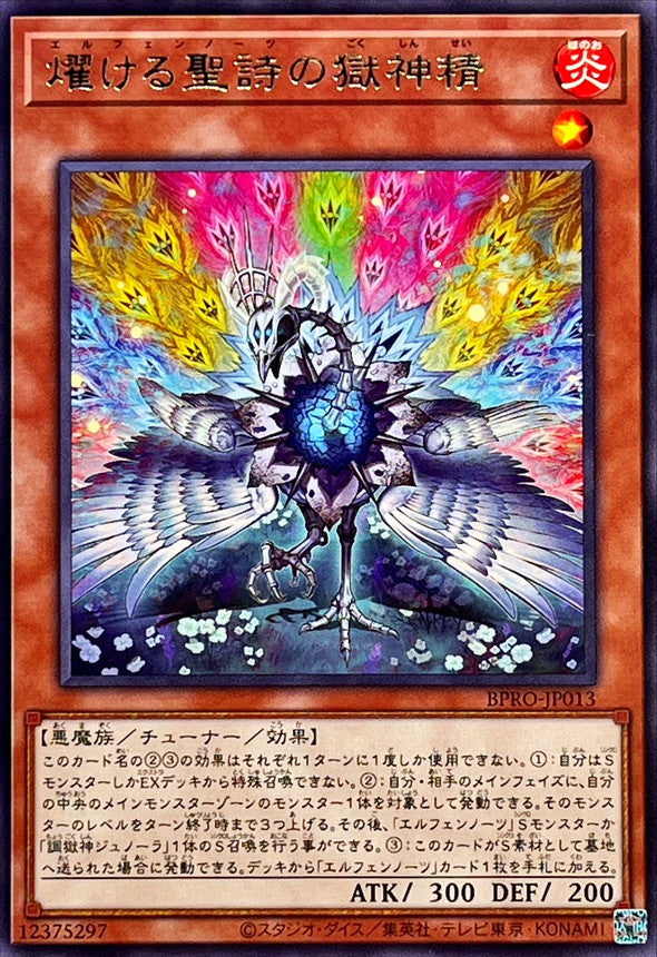 BPRO-JP013 Elvennotes Power Patron R YUGIOH CARD